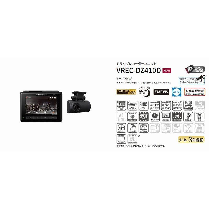 カロッツェリアドライブレコーダーVREC-DZ40 D 2台 カロッツェリアドライブレコーダーVREC-DZ40 D 2台