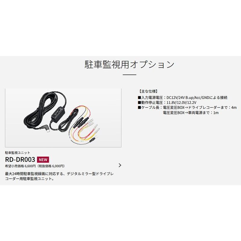 カロッツェリア カロッツェリアVREC-MS700D+RD-DR003デジタル カロッツェリア カロッツェリアVREC-MS700D+RD-DR003デジタル