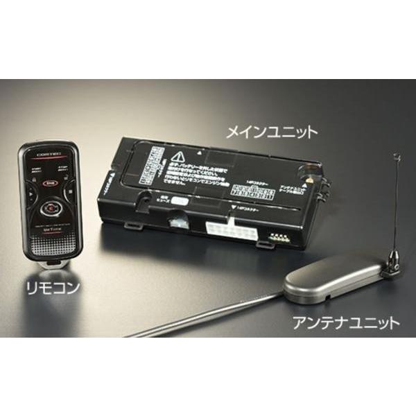 エンジンスターター 【取寄商品】【スペアキー不要！】コムテック 