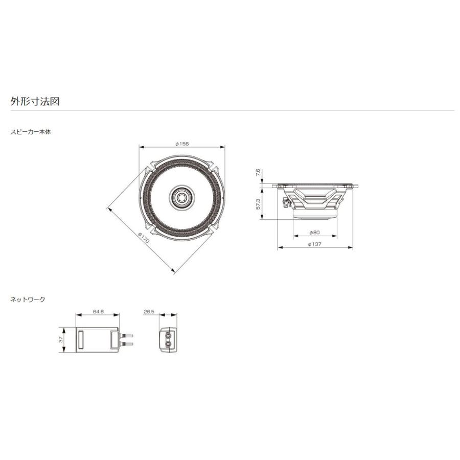 ALPINEアルパインX-171C(X-170C後継)17cmコアキシャル2ウェイ