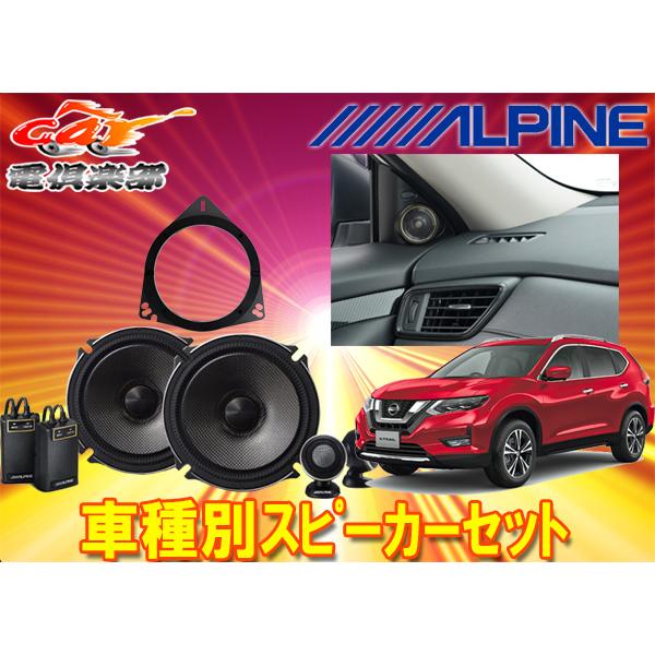 ALPINE（アルパイン） 【取寄商品】アルパイン17cmセパレート