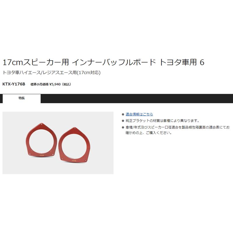 ALPINE アルパイン17cmセパレートスピーカーX-171S+200系 ALPINE アルパイン17cmセパレートスピーカーX-171S+200系