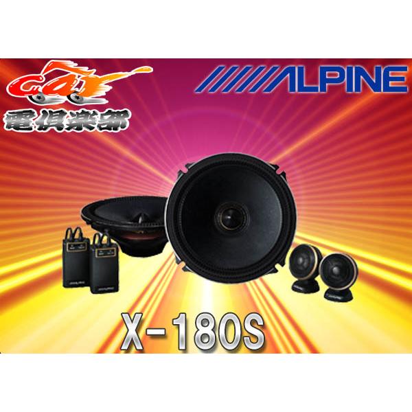 ご注意ください ALPINE 【取寄商品】ALPINEアルパイン大口径18cm