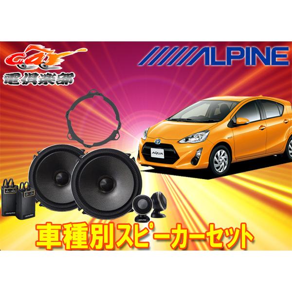 ALPINE（アルパイン） 【取寄商品】アルパイン18cmセパレート