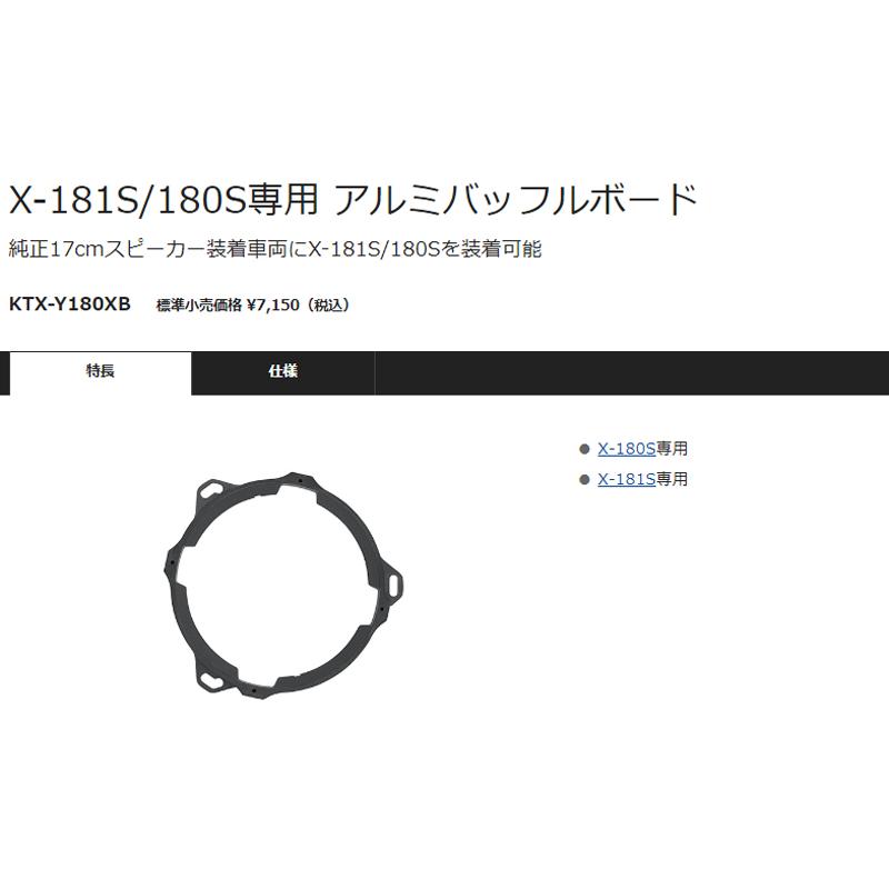 ALPINE 【取寄商品】アルパイン18cmセパレートスピーカーX-181S+80系