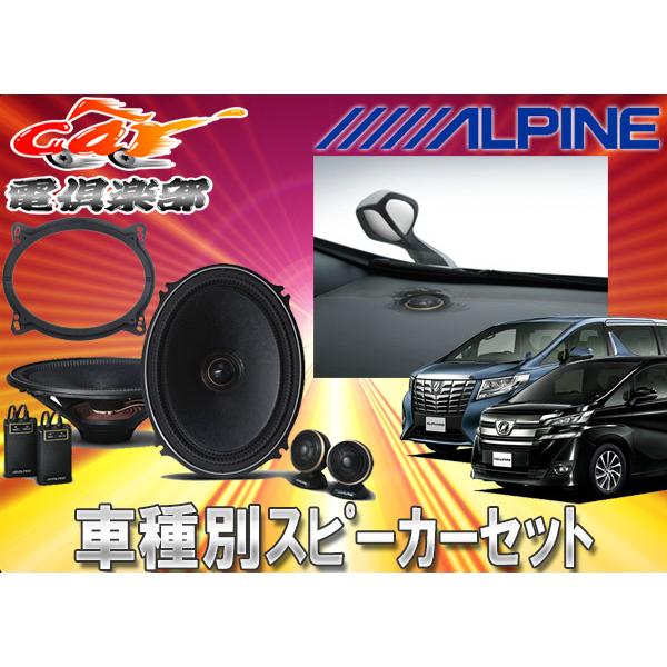 特売 お取り寄せ商品 Alpineアルパインx 710sアルファード30系 ヴェルファイア30系専用スピーカー Ktx Y30av Ktx Y710xb3点set X 710s Y30av Y710xb リバース Yahoo 店 通販 Yahoo ショッピング 史上最も激安 Missbargainhuntress Com