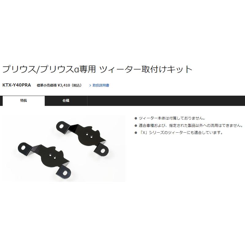 ALPINE X-170C X-710S スピーカーセット　プリウスαアルパイン ALPINE X-170C X-710S スピーカーセット プリウスαアルパイン 7