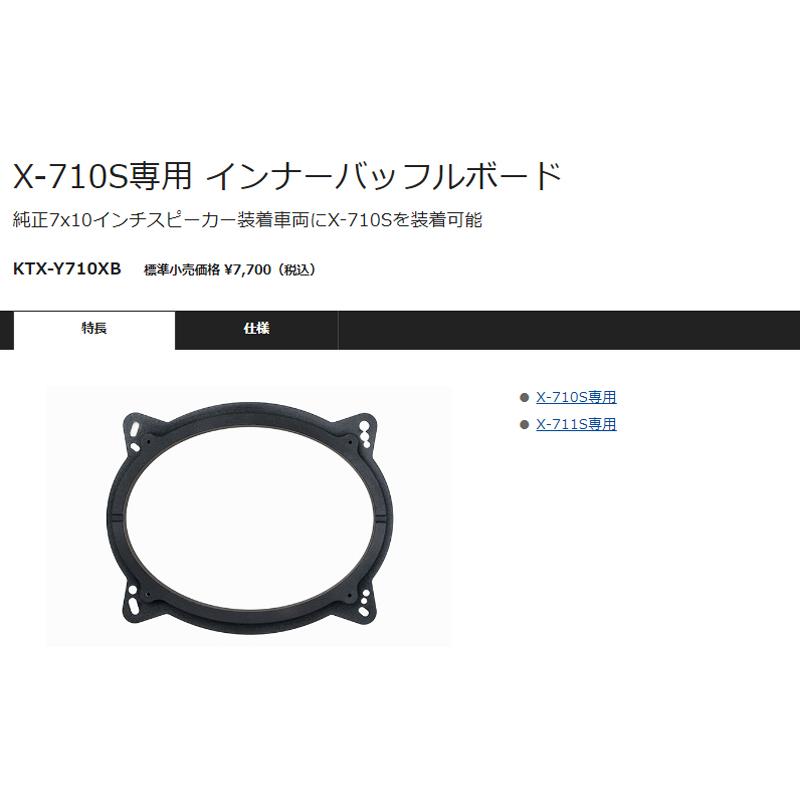 ALPINE X-170C X-710S スピーカーセット　プリウスαアルパイン ALPINE 【取寄商品】アルパイン7×10インチセパレートスピーカーX