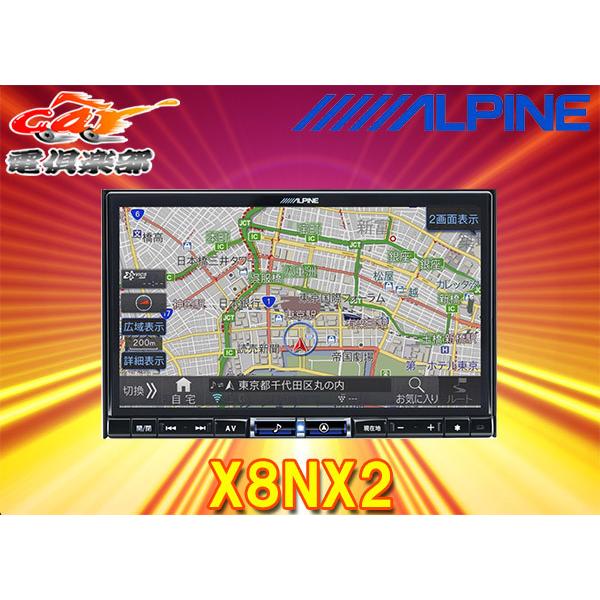 ビッグX 【取寄商品】アルパイン大画面8型カーナビX8NX2ビッグX : car