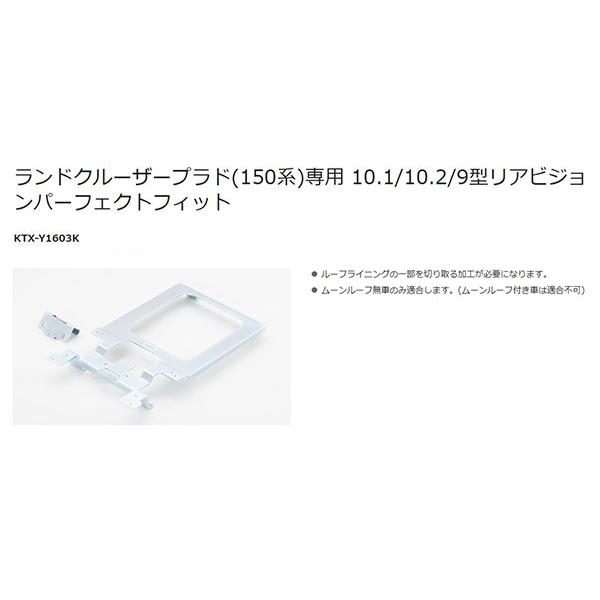 【取寄商品】アルパインX9NX2+KTX-X9-LP-150-L+RSH10XS-R-Bランドクルーザープラド(150系MC後H29/9〜)用ナビ+リアビジョン+バックカメラ｜re-birth｜04