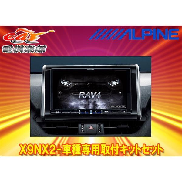 カーナビ 本体 まとめ売り 複数台50セット ビッグX 【取寄商品】アルパインX9NX2+KTX-X9-RV4-50-NR大画面9型