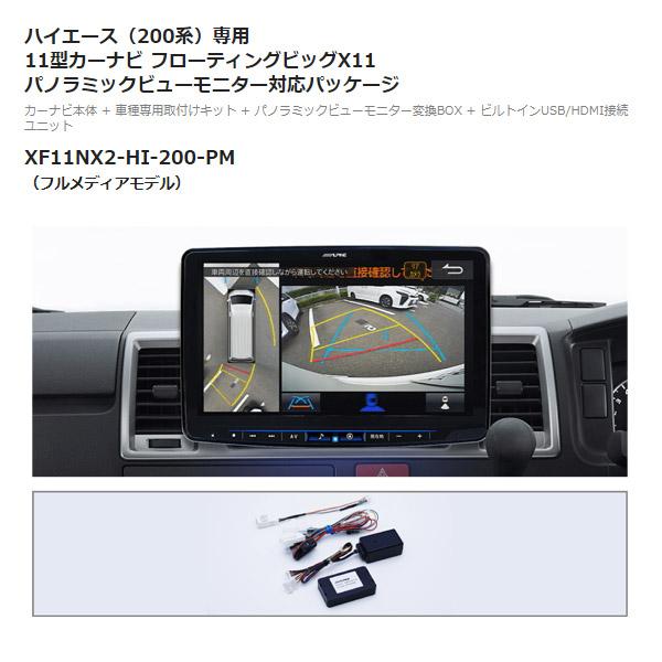 【取寄商品】XF11NX2-HI-200-PM+RSH10XS-L-Bハイエース200系(標準ルーフ)用パノラミックビュー対応フローティングビッグX+リアビジョンSET｜re-birth｜02