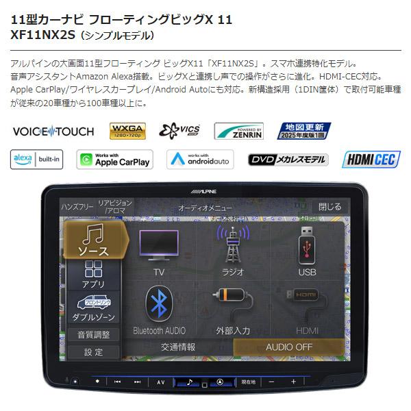 フローティングビッグX11 【取寄商品】アルパイン11型カーナビ フローティングビッグX11 【取寄商品】アルパイン11型カーナビ