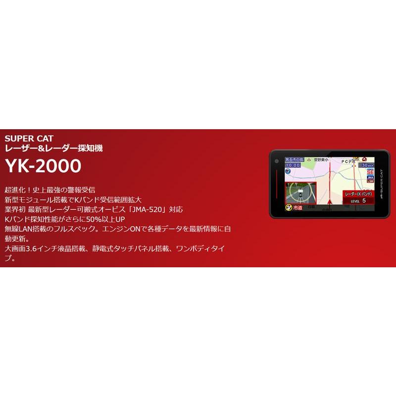 ユピテル 【取寄商品】ユピテルYK-2000(または同等品VK-2000)3.6 ユピテル 【取寄商品】ユピテルYK-2000(または同等品VK-2000)3.6