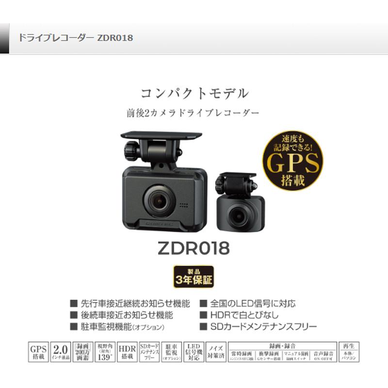 COMTEC ZDR018＋HDROP-014 6セット コムテック（Comtec） お得なセット品_COMTEC ZDR018 前後2カメラ