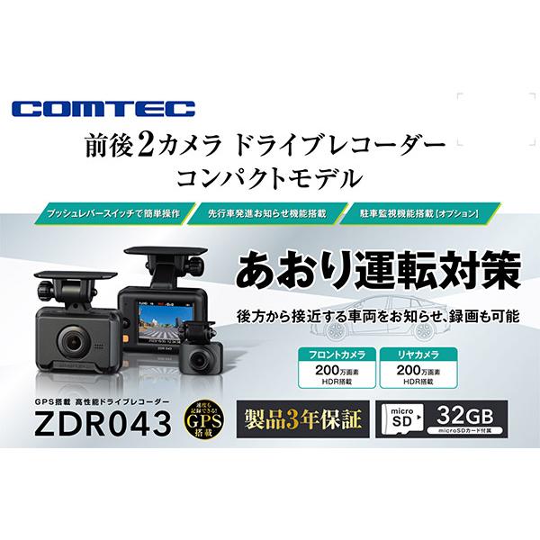 美品COMTEC コムテック ZDR043 ドライブレコーダー HDROP-14 コムテック（Comtec） 【取寄商品】COMTECコムテックZDR043+HDROP-14