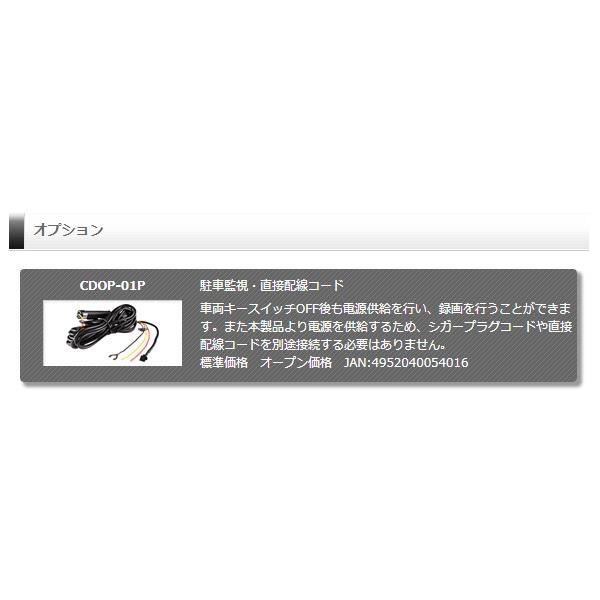 COMTEC ZDR048 ドライブレコーダー　駐車監視直接配線コード付き Amazon | 『コムテック ミラー型ドライブレコーダー ZDR048』と