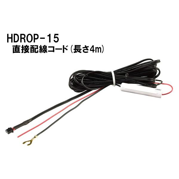 コムテック（Comtec） 【取寄商品】COMTECコムテックZDR055+HDROP-15