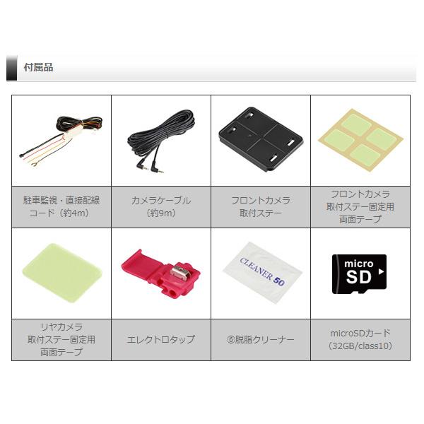 コムテック 【取寄商品】COMTECコムテックZDR059みまもり通知機能搭載