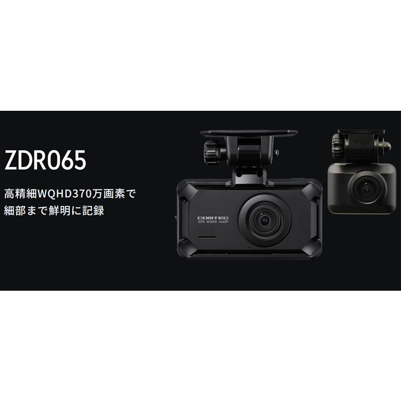 コムテック（Comtec） 【取寄商品】コムテックZDR065+HDROP-14前後2