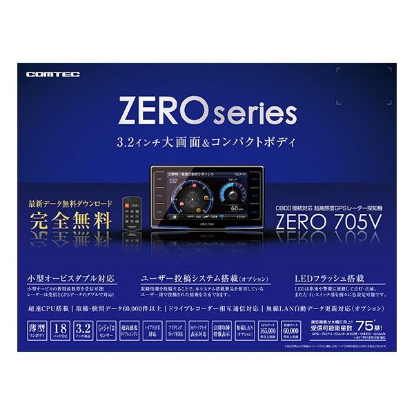 コムテック3 2インチobdii無線lan自動更新対応gpsレーダー探知機zero705v Zero705v リバース Yahoo 店 通販 Yahoo ショッピング