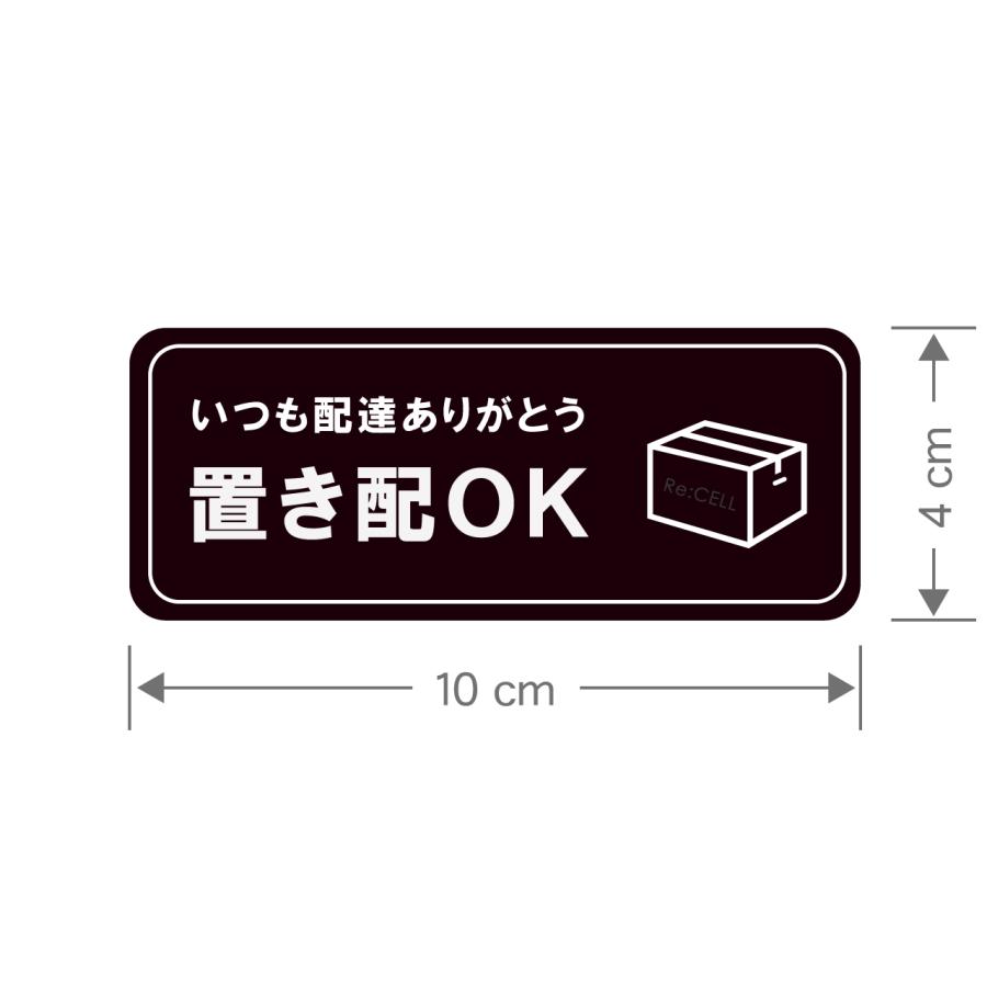置き配ステッカー（マグネットタイプ）日本製 シール 宅配ボックス 置き配OK 郵便物 玄関 置配 配達 |  | 02