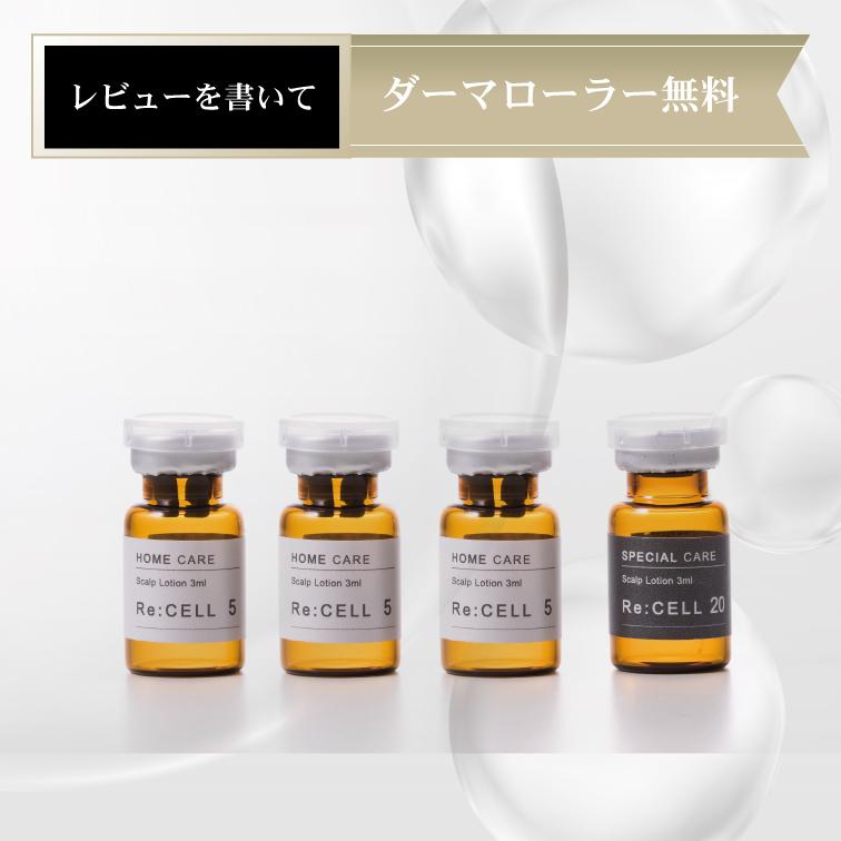 ヒト幹細胞5%配合の毛髪剤　再生医療から生まれたReCELL（リセル）。ご使用中の育毛剤で効果があまり感じられない方は必見。 |  | 10