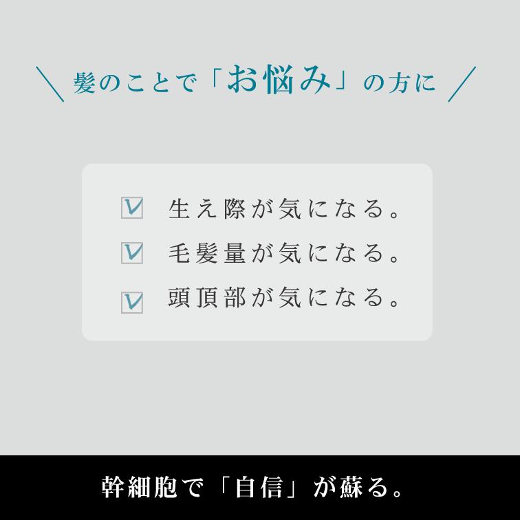 ヒト幹細胞5%配合の毛髪剤　再生医療から生まれたReCELL（リセル）。ご使用中の育毛剤で効果があまり感じられない方は必見。 |  | 07
