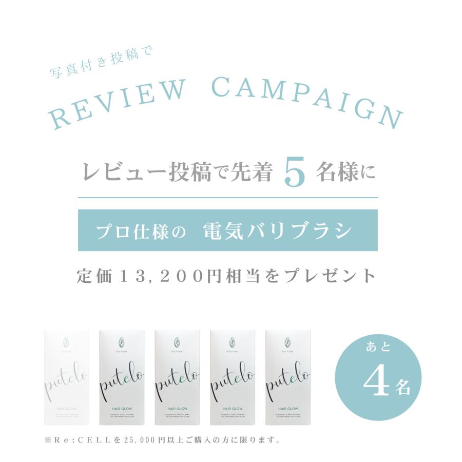 ヒト幹細胞5%配合の毛髪剤　再生医療から生まれたReCELL（リセル）。ご使用中の育毛剤で効果があまり感じられない方は必見。 |  | 09