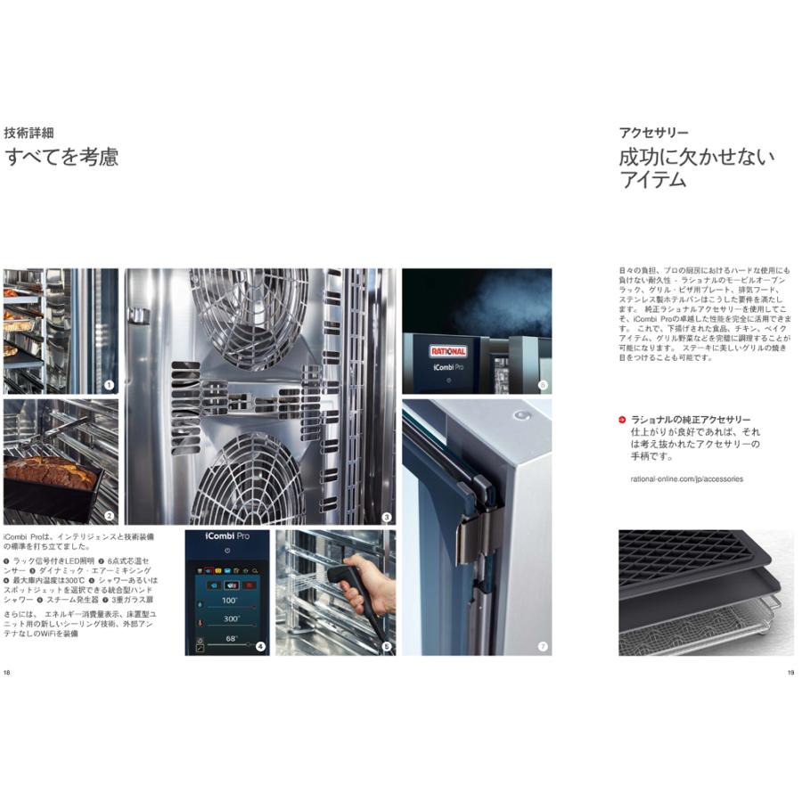 2018年式・美品】スチームコンベクションオーブン ラショナル製 2018年式・美品】スチームコンベクションオーブン ラショナル製