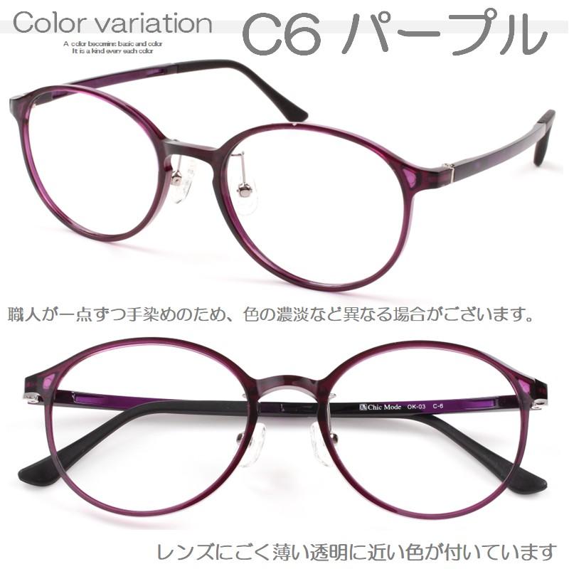 老眼鏡 おしゃれ レディース ブルーライトカット 丸形 女性 40/50代 丸