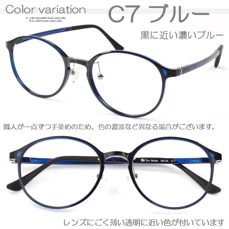 老眼鏡 おしゃれ レディース ブルーライトカット 丸形 女性 40/50代 丸