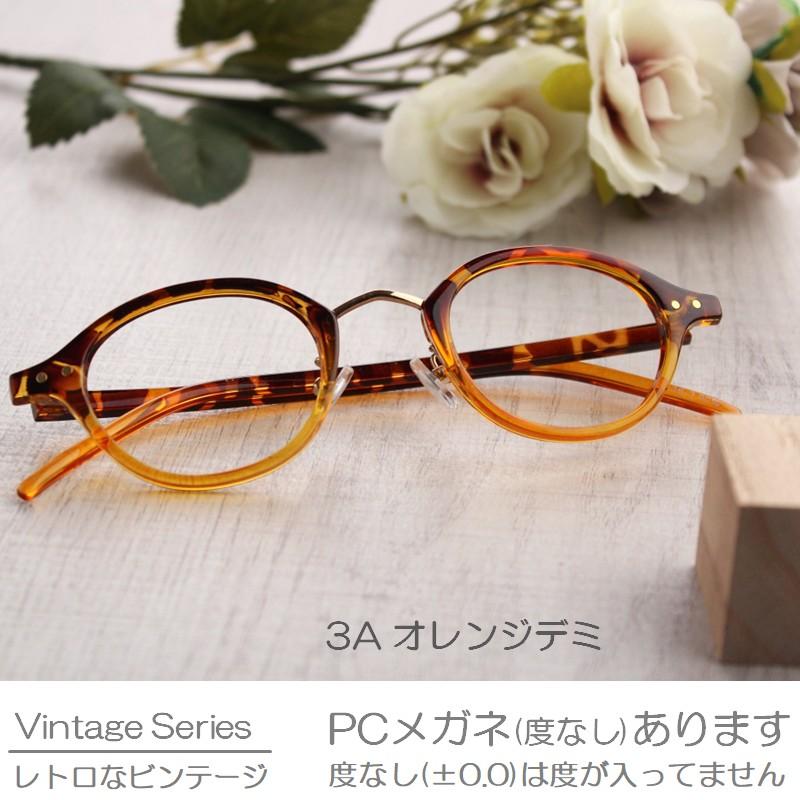 老眼鏡 PCメガネ メンズ レディース おしゃれ ブルーライトカット