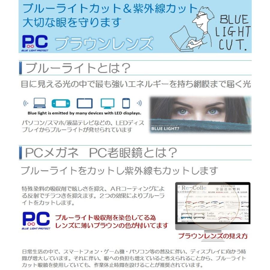 PCメガネ ブルーライトカット 度なし おしゃれ メンズ レディース プラスチック 色付きレンズ UV/紫外線カット pcメガネ 軽量 PC眼鏡 メガネ パソコン用 6901BR｜re-colle｜10