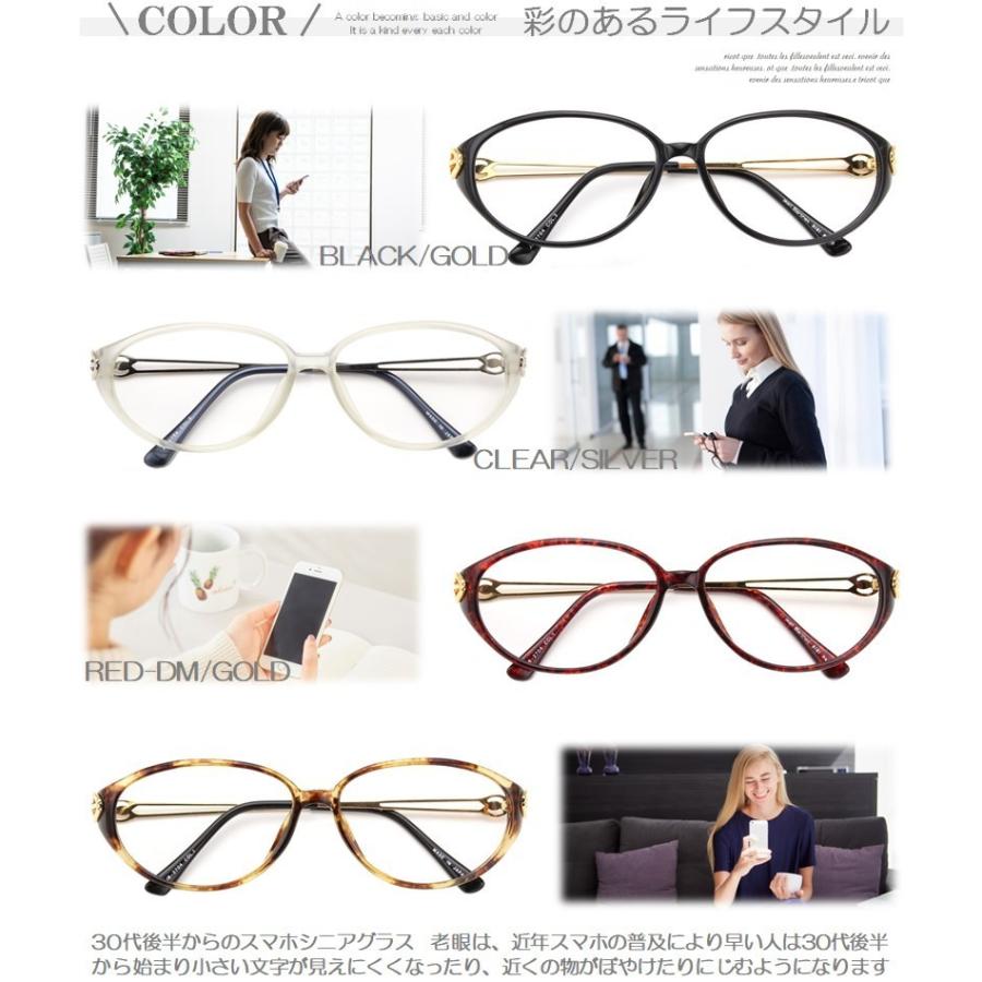 老眼鏡 視力 回復