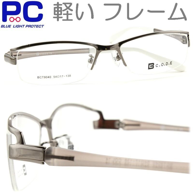 老眼鏡 おしゃれ メンズ ブルーライトカット メタル プラスチック 40代 ブラック Pc メガネ ウルテム シニアグラス 男性 パソコン リーディンググラス 9040 9040 Pcbr リーコレ 通販 Yahoo ショッピング