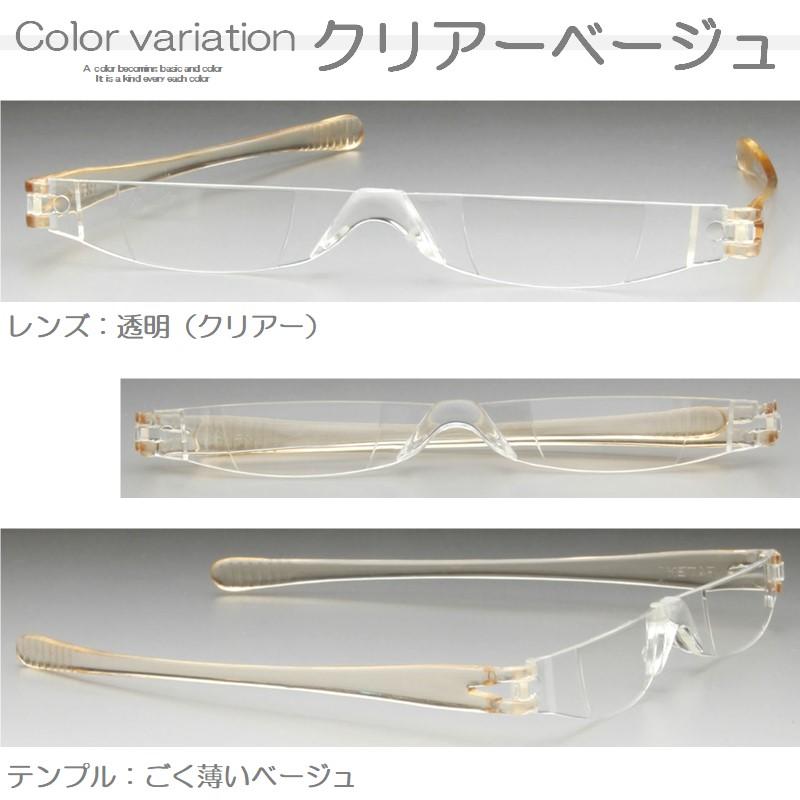 老眼鏡 メンズ レディース おしゃれ スリム コンパクト フチ無し 男性