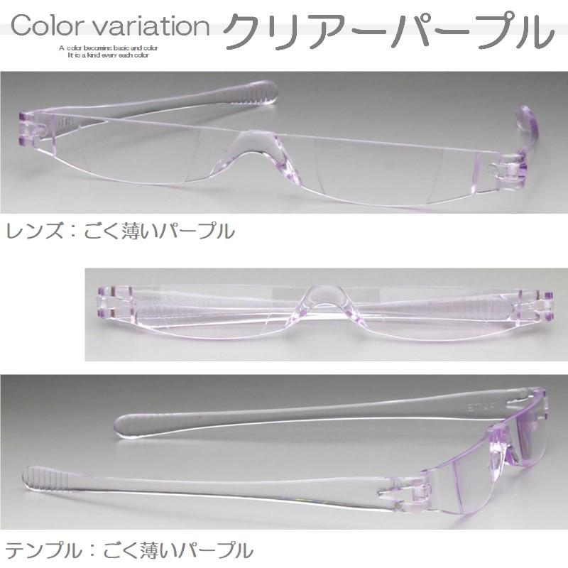 老眼鏡 メンズ レディース おしゃれ スリム コンパクト フチ無し 男性