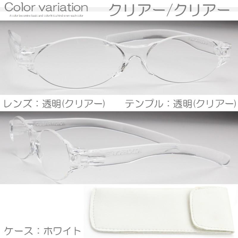 老眼鏡 おしゃれ 薄い 丈夫 シンプル ふちなし プラスチック メンズ