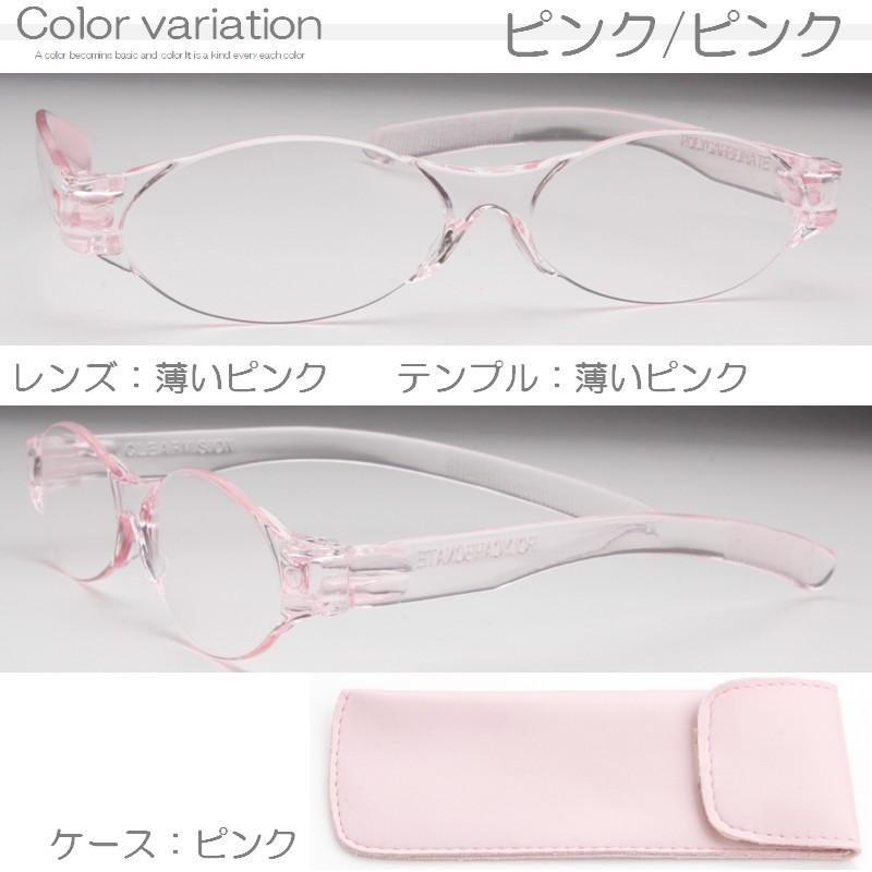 老眼鏡 おしゃれ 薄い 丈夫 シンプル ふちなし プラスチック メンズ