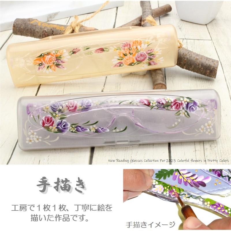 老眼鏡 軽い 女性 おしゃれ レディース かわいい 1枚1枚日本で手描き
