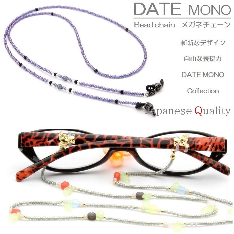 お得 日本製 メガネチェーン ビーズグラスコード おしゃれ レディース ビーズ 眼鏡 老眼鏡 メガネコード 女性 母の日 ギフト 手作り ハンドメイド Made In Japan Columbiatools Com