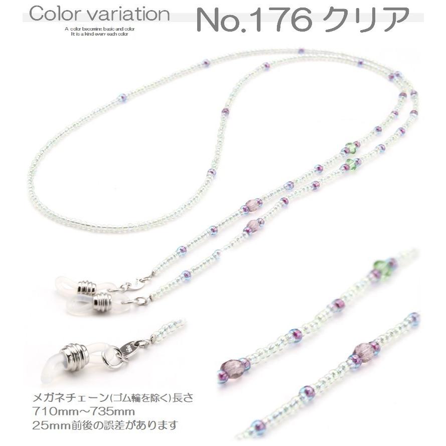 メガネチェーン ビーズグラスコード おしゃれ レディース メンズ ブランド メガネコード 男性 女性 母の日 日本製 素敵 ハンドメイド Made In Japan C リーコレ 通販 Yahoo ショッピング