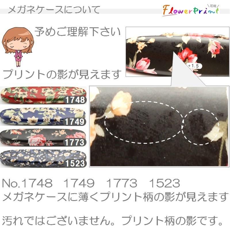 老眼鏡 レディース ハードケース付き 40 50代 軽い メガネとケースに花