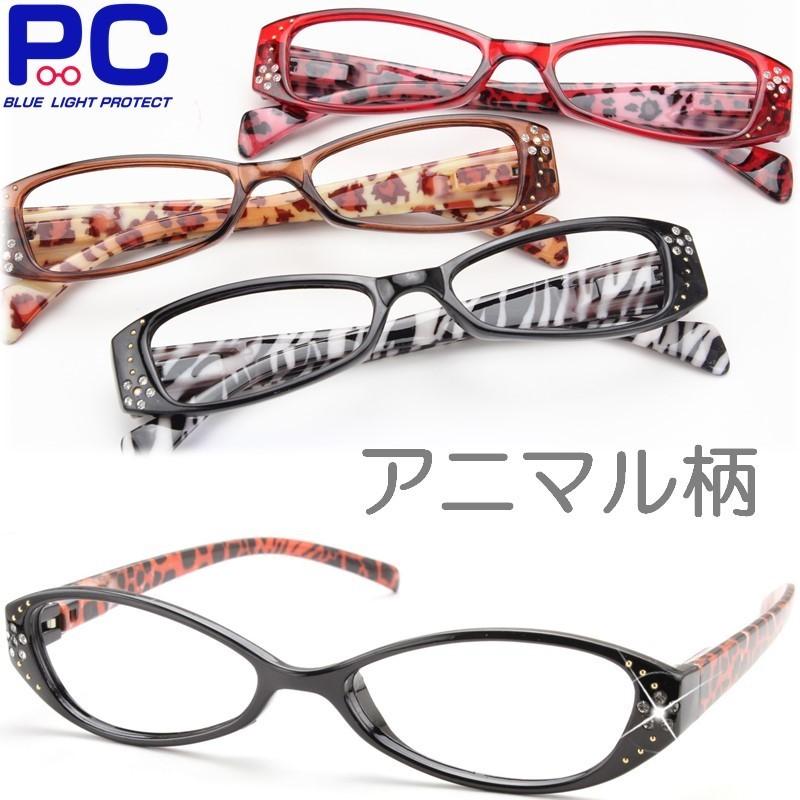 老眼鏡 おしゃれ レディース ブルーライトカット シニアグラス 女性 メガネ プラスチック アニマル柄 バネ丁番 非球面 度あり リーディンググラス 5152pc 春先取りの