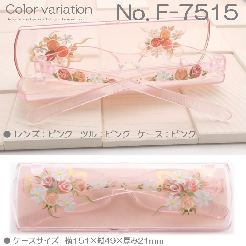 老眼鏡 おしゃれ レディース 女性 花柄 バラ ピンク かわいい