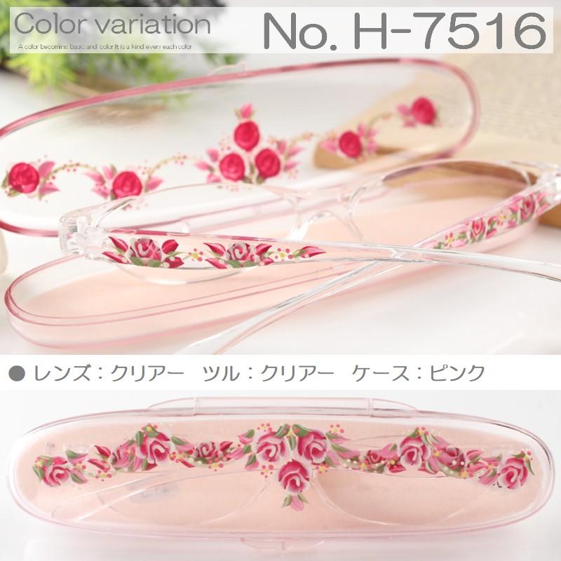 老眼鏡 おしゃれ レディース 女性 花柄 バラ ピンク かわいい