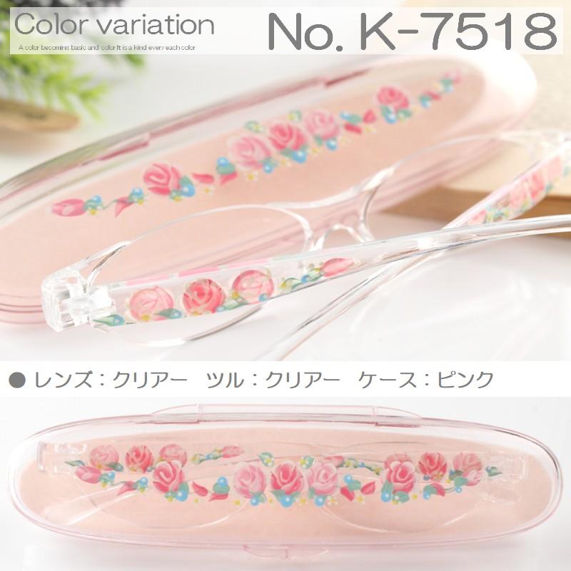 老眼鏡 おしゃれ レディース 女性 花柄 バラ ピンク かわいい