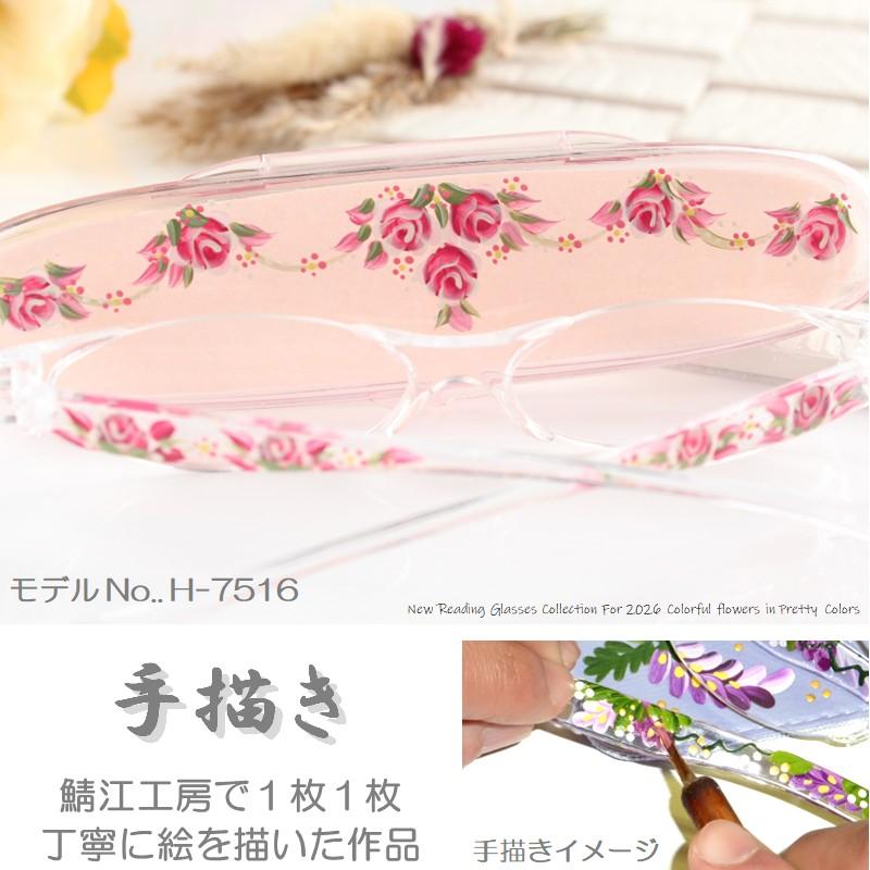 老眼鏡 おしゃれ レディース 女性 花柄 バラ ピンク かわいい
