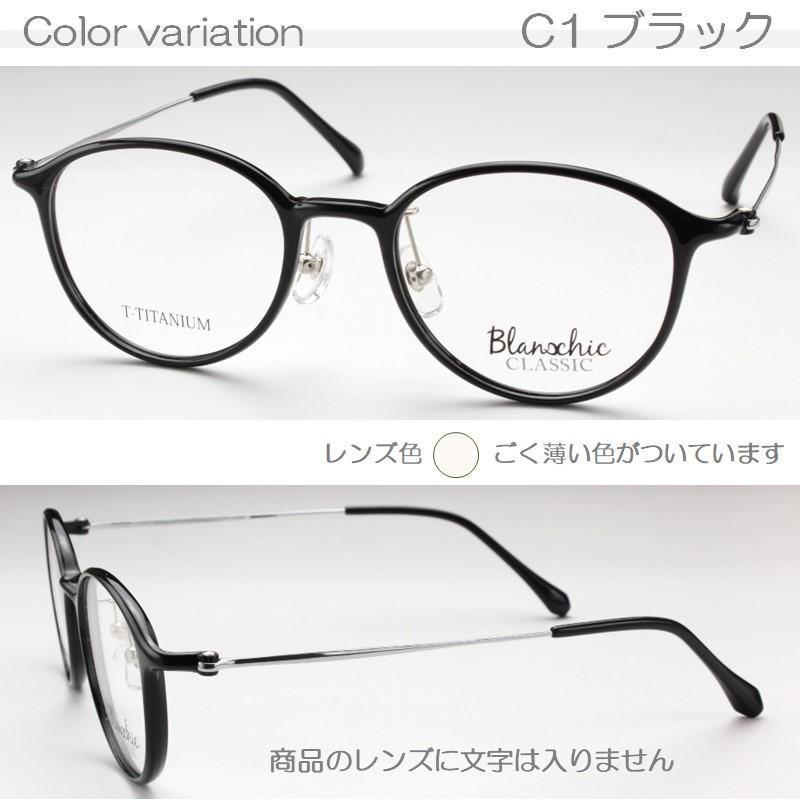 老眼鏡 チタン プラスチック ブルーライトカット シニアグラス